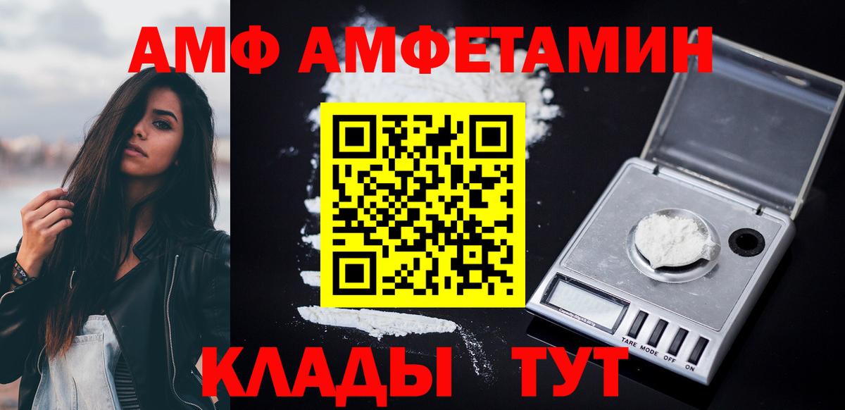 hydra ссылки  АМФ  Вход с VPN  АМФ Розовый  Можайск 