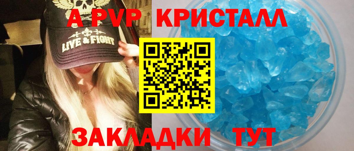 Alpha-PVP СК КРИС Можайск