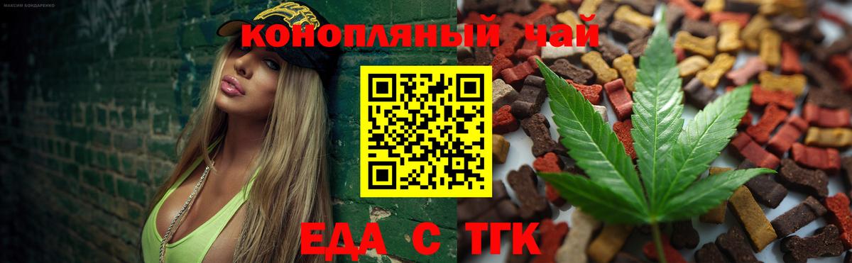 Canna-Cookies марихуана  Вход с VPN  Можайск 