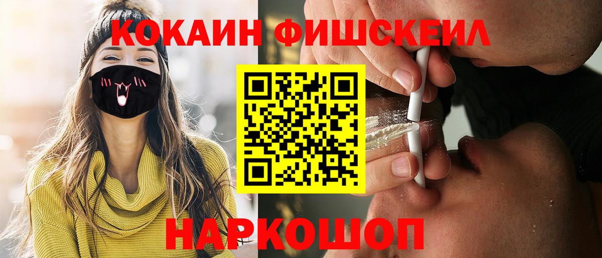 Кокаин  Кокаин 98%  Вход с VPN  Можайск  КОКАИН Боливия 