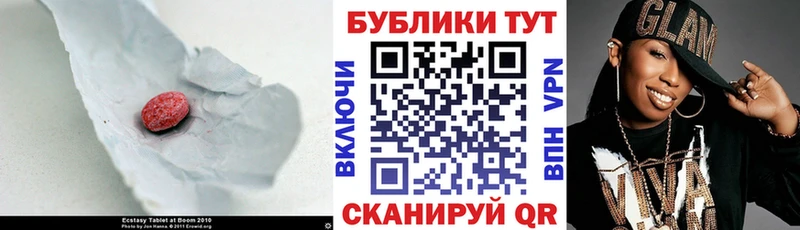 Экстази 300 mg  Можайск 