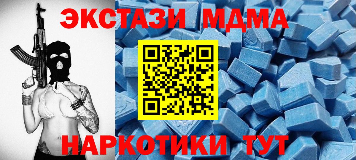 Экстази  Ecstasy Punisher  Вход с VPN  Можайск  ЭКСТАЗИ mix 