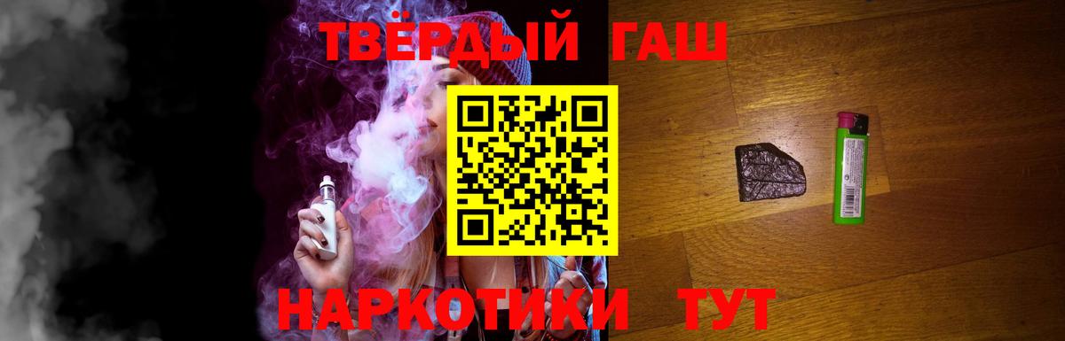 Можайск  Гашиш гарик  ГАШ Изолятор  Вход с VPN 