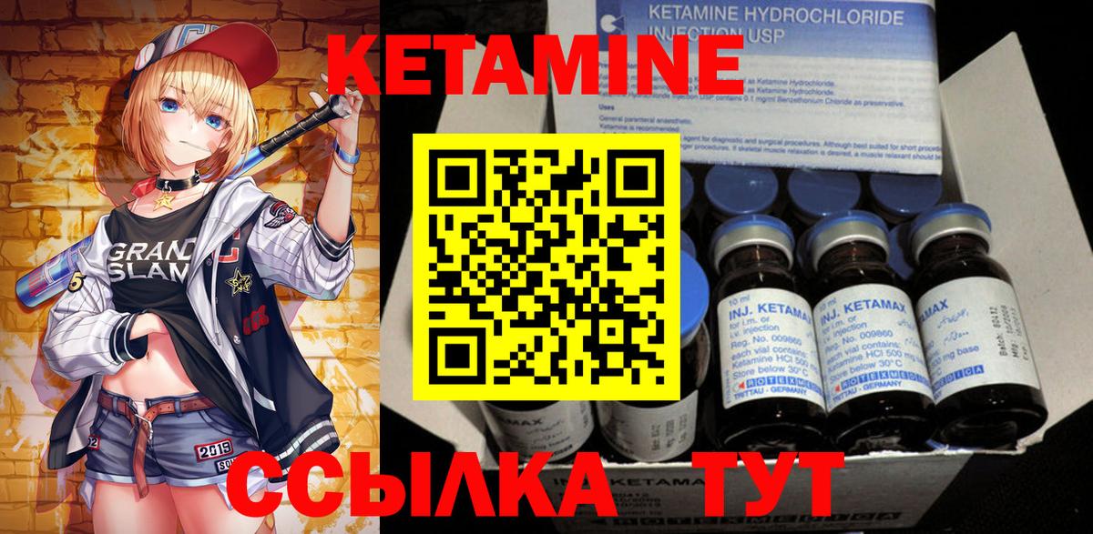 Можайск  Кетамин ketamine  Вход с VPN 