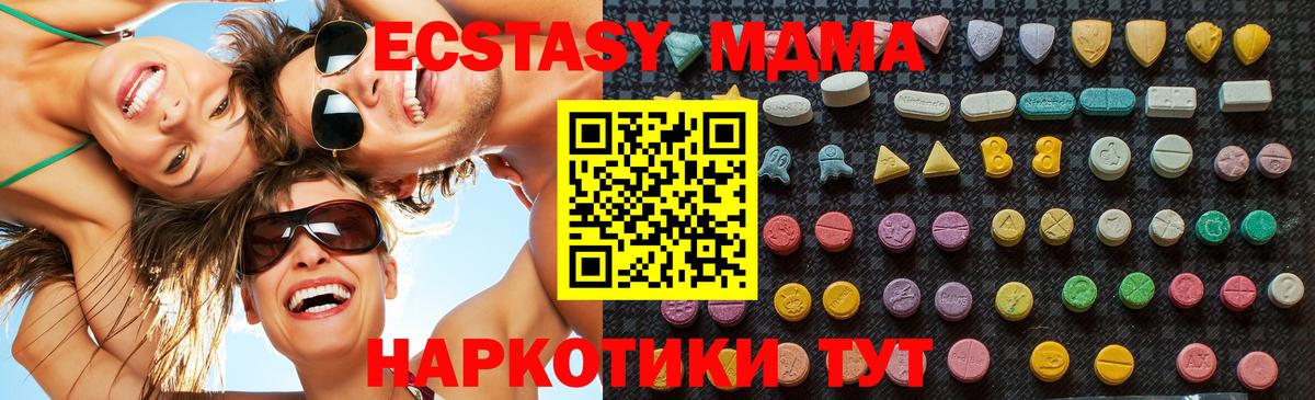 MDMA молли  Вход с VPN  Можайск  MDMA  МДМА VHQ 