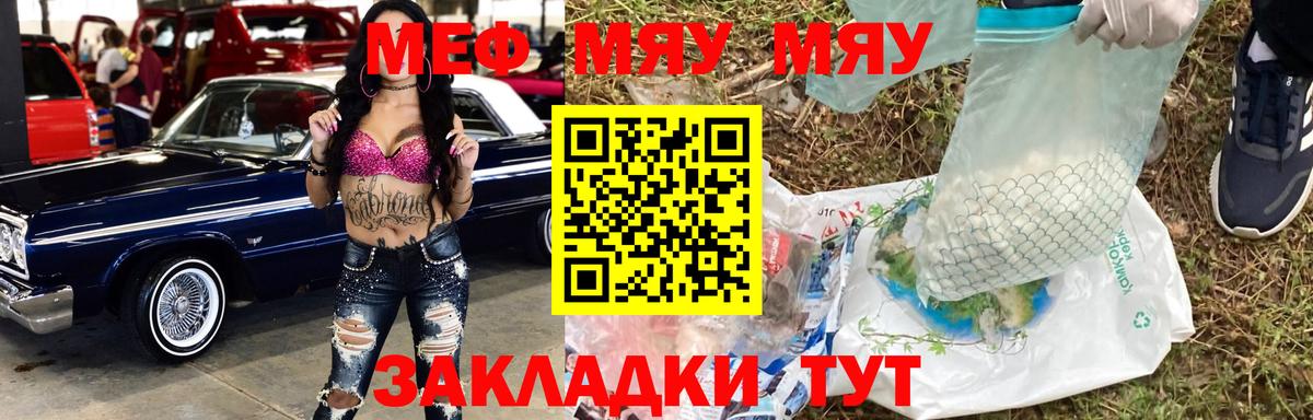 МЯУ-МЯУ  Вход с VPN  МЯУ-МЯУ мука  МЯУ-МЯУ  Можайск  МЯУ-МЯУ мука 