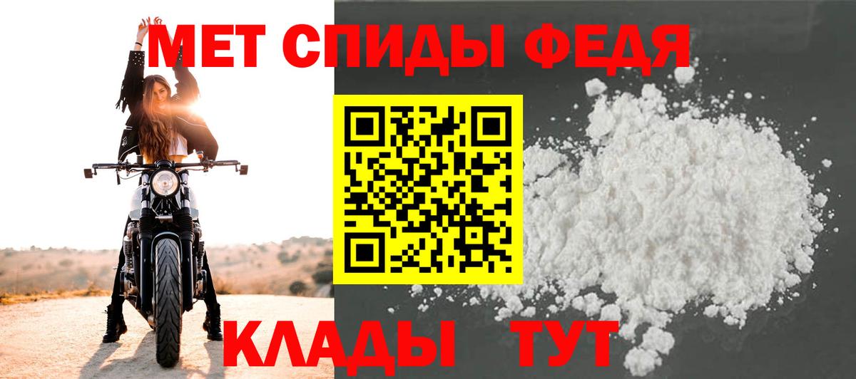 Первитин кристалл Можайск