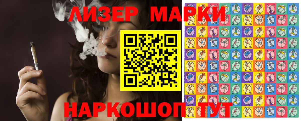 Наркотические марки 1,8мг  Наркотические марки 1,8мг  Можайск  Вход с VPN 