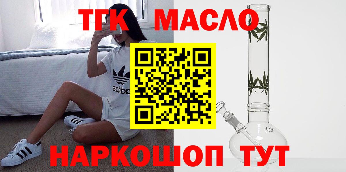 Можайск  Дистиллят ТГК вейп  ТГК вейп  Вход с VPN 